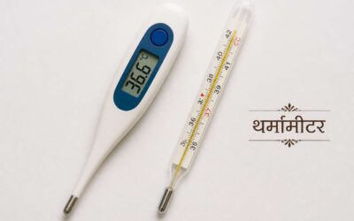 Thermometer meaning in Hindi: Know the exact term and usage.